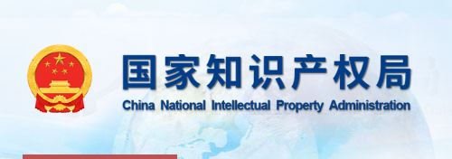 指定EPO作为PCT/ISA试点项目申请人指南