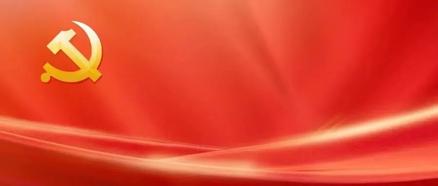 国家知识产权局党组传达学习贯彻习近平总书记在省部级主要领导干部学习贯彻党的二十届四中全会精神专题研讨班开班式上的重要讲话精神